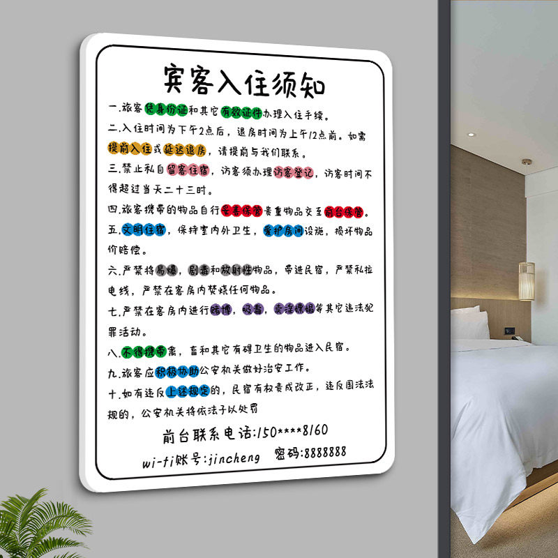 亚克力民宿入住须知标识牌宾馆酒店客房温馨提示牌客房房间进门提醒