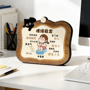 办公桌氛围布置摆件装饰莫生气情绪稳定神器办公室工位创意摆台QT