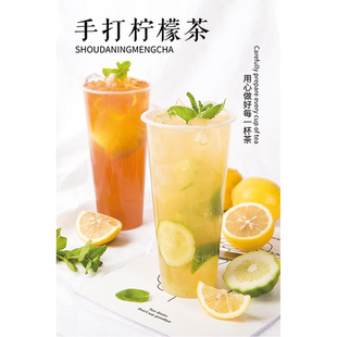 手打柠檬茶广告牌奶茶店海报图饮品柠檬水果茶挂画宣传广告贴纸hb