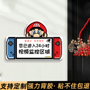 您已进入24小时电子监控区域标识牌马里奥入户门牌定制监控警示牌门牌号码牌家用门牌号家用自粘磁吸门牌贴