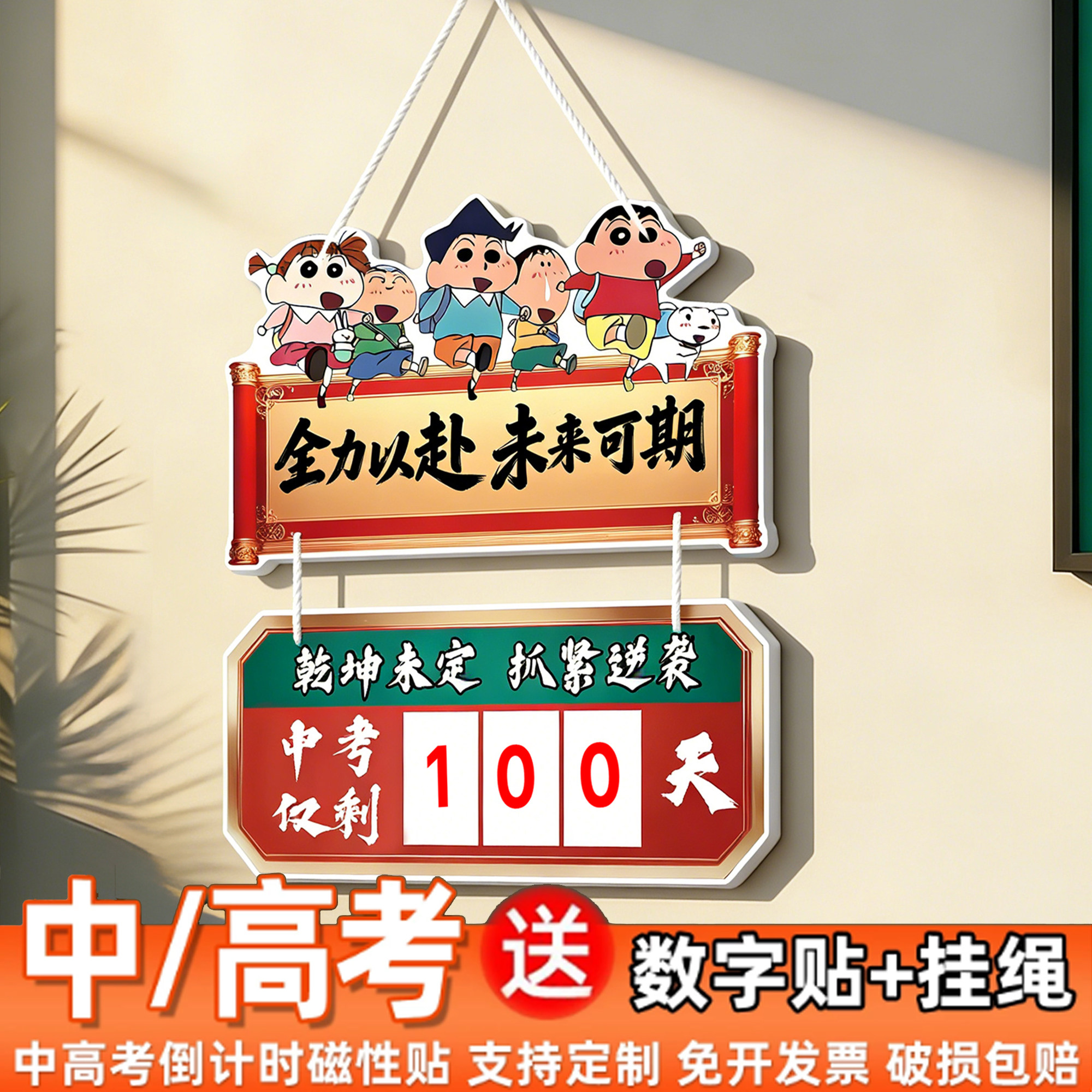 中高考倒计时提醒牌2026学生专用挂画初高中班级励志文化墙贴画QT