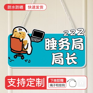 搞笑门牌有趣搞笑门牌挂牌不醒人室大学生寝室门牌个性创意儿童房卧室装饰吊牌门外装饰卡通吊牌定制定做