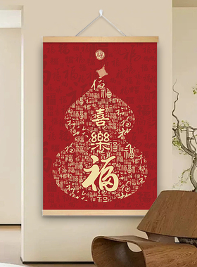 新中式红色葫芦客厅装饰挂画入户玄关卧室背景墙贴平安福字壁画QT