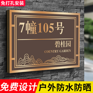 2025年新款门牌定制定做不锈钢门牌号高级感轻奢创意门牌号码牌家用金属别墅商用免打孔小区楼栋牌单元地址牌