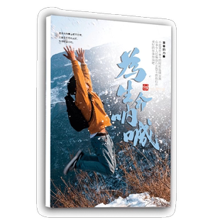 办公室氛围布置公司企业文化形象背景墙装饰团队标语口号贴纸画QT