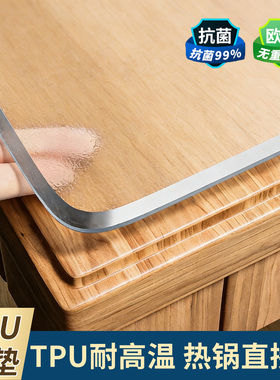 哲众3F TPU餐 桌垫透明软玻璃桌布免洗防水防油桌面保护垫防烫