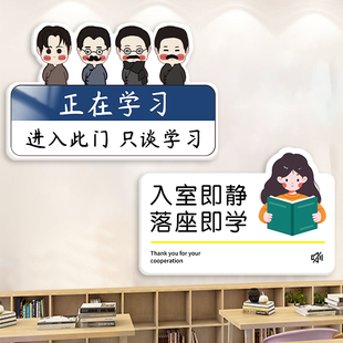 入室即静入座即学墙贴门贴进入此门只谈学习挂牌班级布置教室装饰自习室励志标语挂牌学习很苦坚持很酷摆件