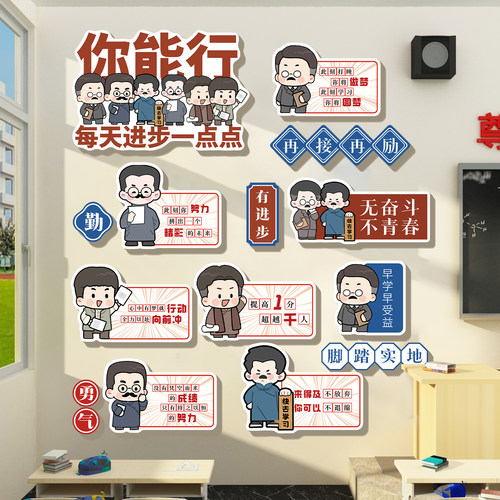 【极速发货】班级文化墙