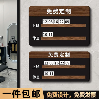 技师上钟牌理发店流水牌美发店工作轮岗牌轮值牌轮排牌定制理美容院足浴店员工人员去向牌值班轮班休息号码牌