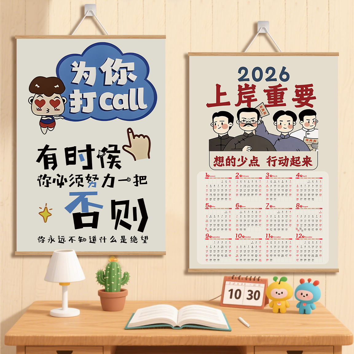 中高考励志标语墙贴教室布置装饰考研书房卧室床头挂画自律上岸QT图片
