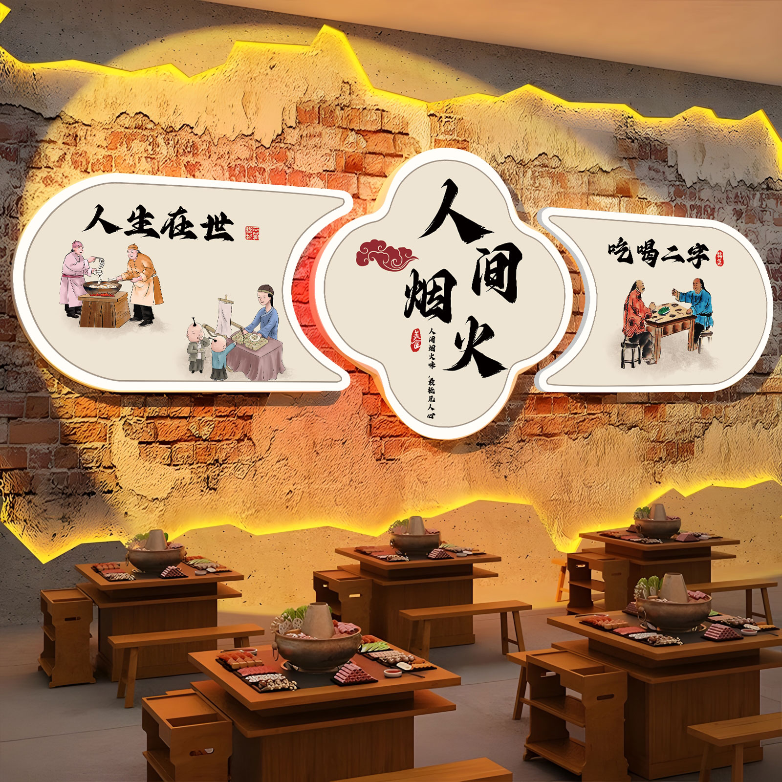 饭店墙面装饰餐饮店厅壁画包厢背景墙贴创意烧烤火锅店氛围布置QT