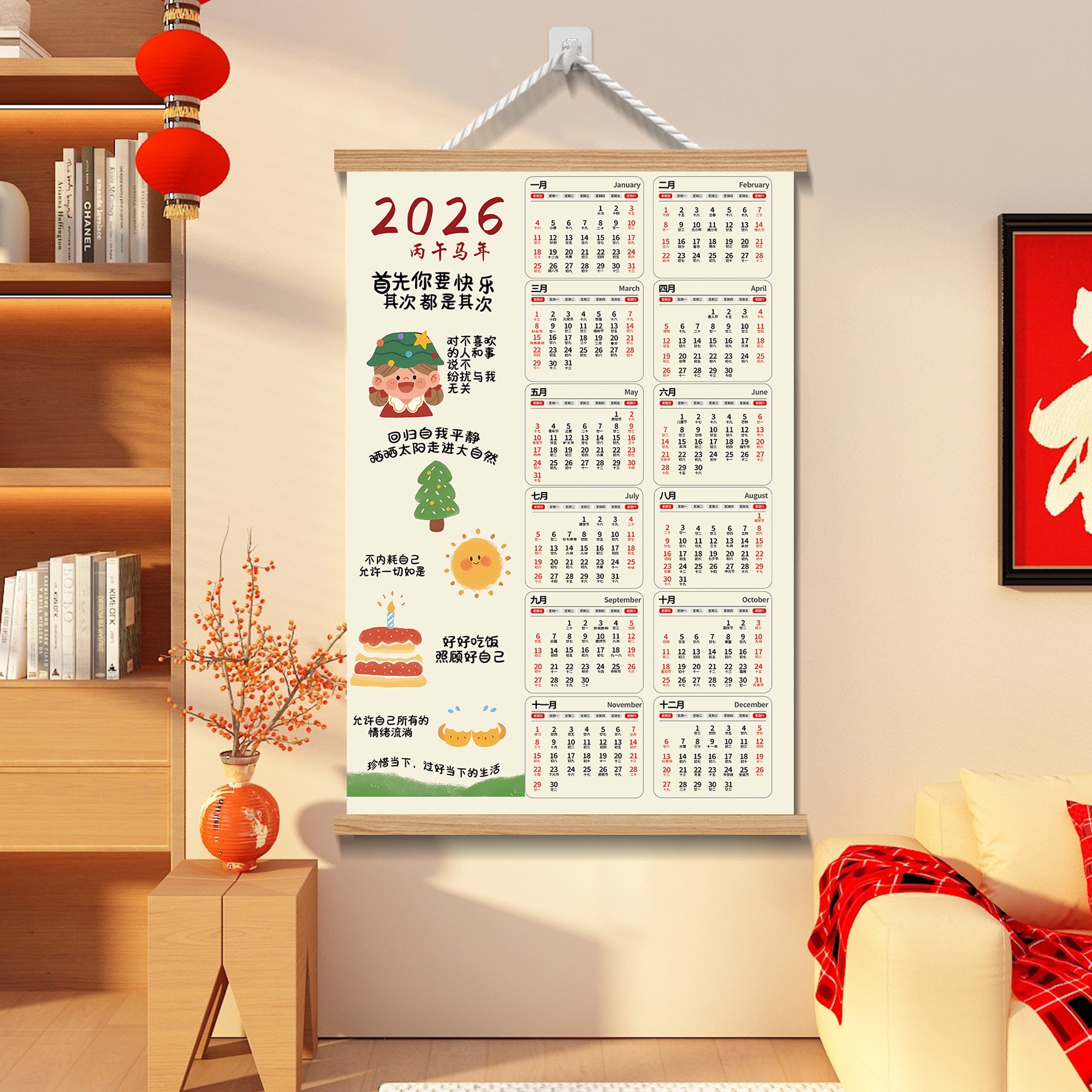 马年挂历2026年新款家用家用挂墙式特大号新年全年一张日历年历QT