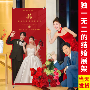海报结婚迎宾海报婚礼迎宾牌立牌kt板展示架易拉宝结婚海报定制hb