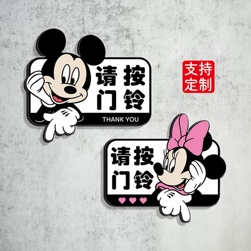 亚克力可爱请按门铃提示贴