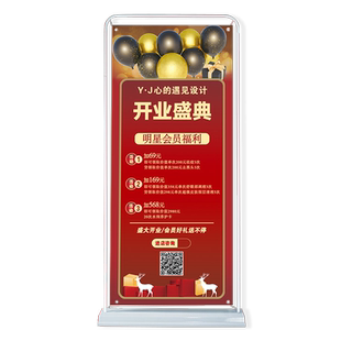 美容院皮肤管理美甲美睫盛大开业大酬宾周年庆海报画门型展示架hb