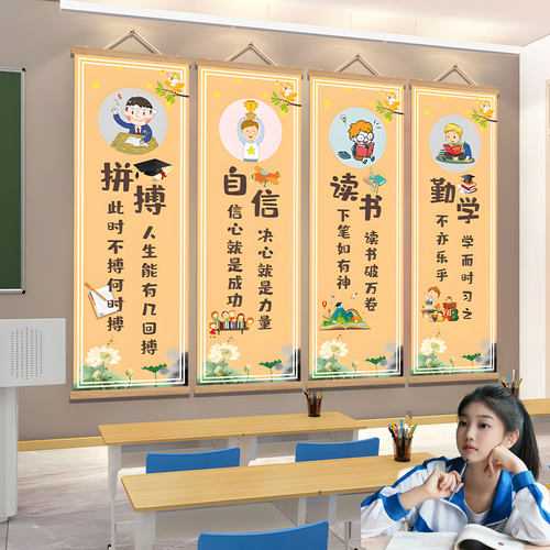 小学班级文化墙纸创意布置