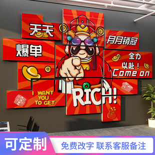 办公室氛围布置企业文化墙面装 饰销售励志标语爆单挂画形象墙贴QT