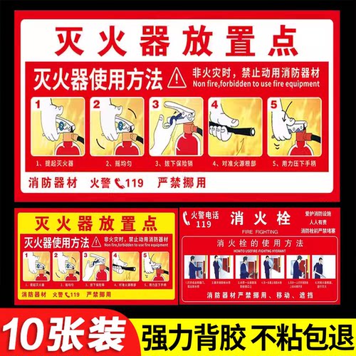 灭火器放置点标识牌使用方法