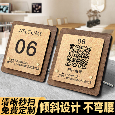 二维码展示牌收付款扫码点餐木质摆台定制加好友支付宝微信收钱立牌台卡打印制作二维码高端高级创意轻奢风
