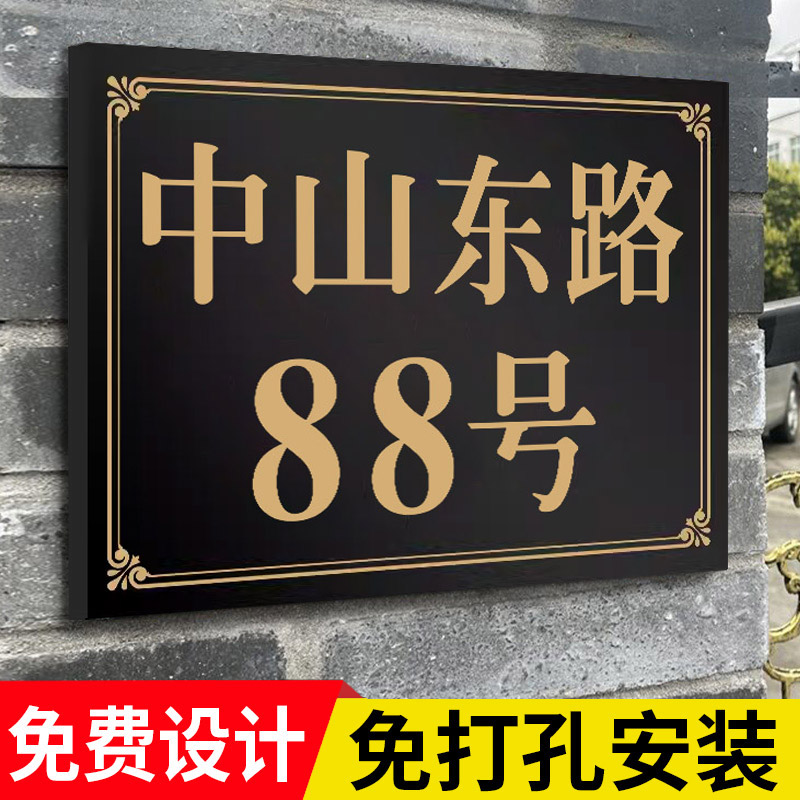 门牌号码牌家用不锈钢户外门牌号定制高档小区别墅高级感金属门牌logo定制住宅免打孔街道地址牌指示牌引路牌