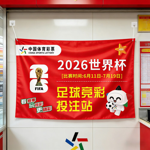 超50人加购2026美加墨世界杯海报
