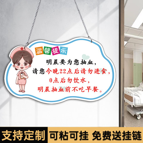 工厂直发量大优惠医院温馨提示牌