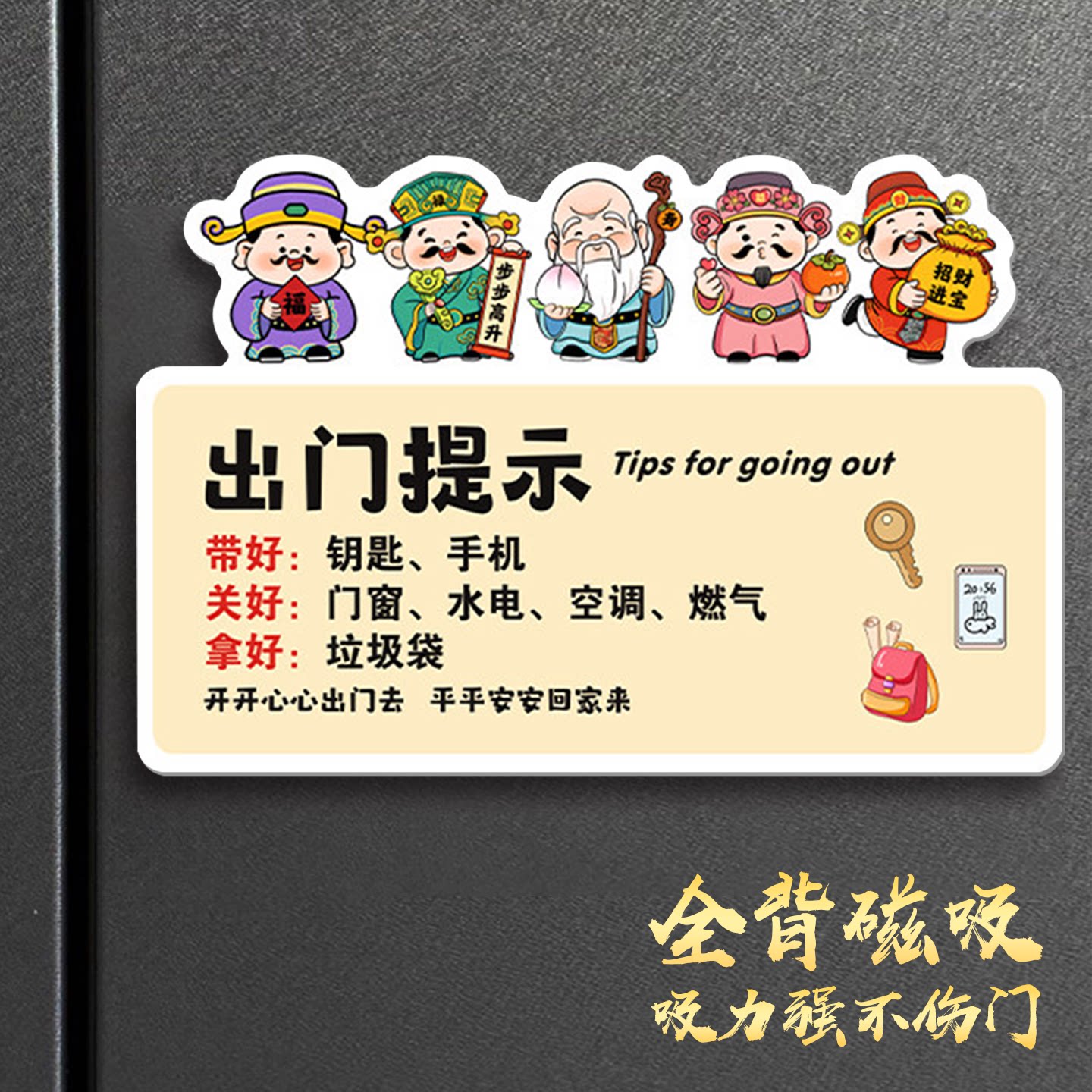 亚克力出门提示牌磁吸手写家用