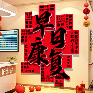 医院人文关怀文化墙科室护士站工作台装饰门诊病房温馨氛围布置QT