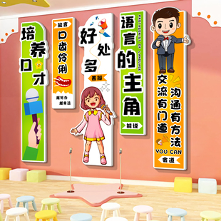 少儿口才教室装饰挂画学校小主持人舞台背景艺术培训机构文化墙贴