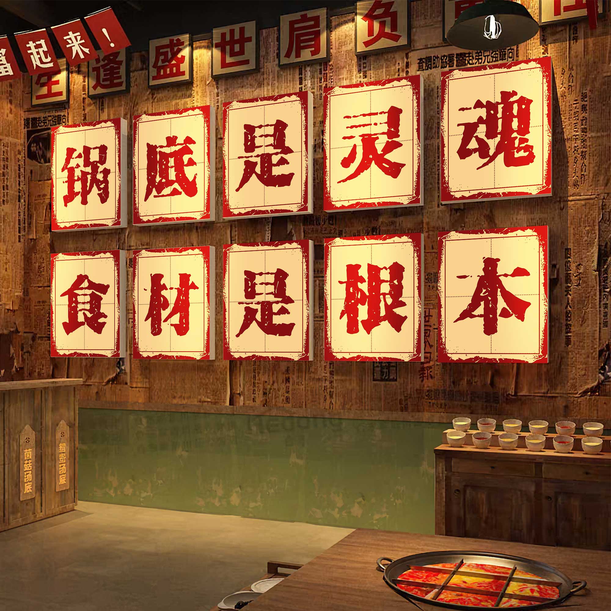 市井风格火锅店墙面装饰氛围布置烧烤肉餐饮饭店创意贴纸挂壁画QT