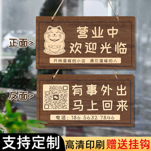 有事外出挂牌正在营业中欢迎光临双面提示牌店铺复古仿木质打电话马上回来牌子玻璃门上挂牌休息中上下班时间