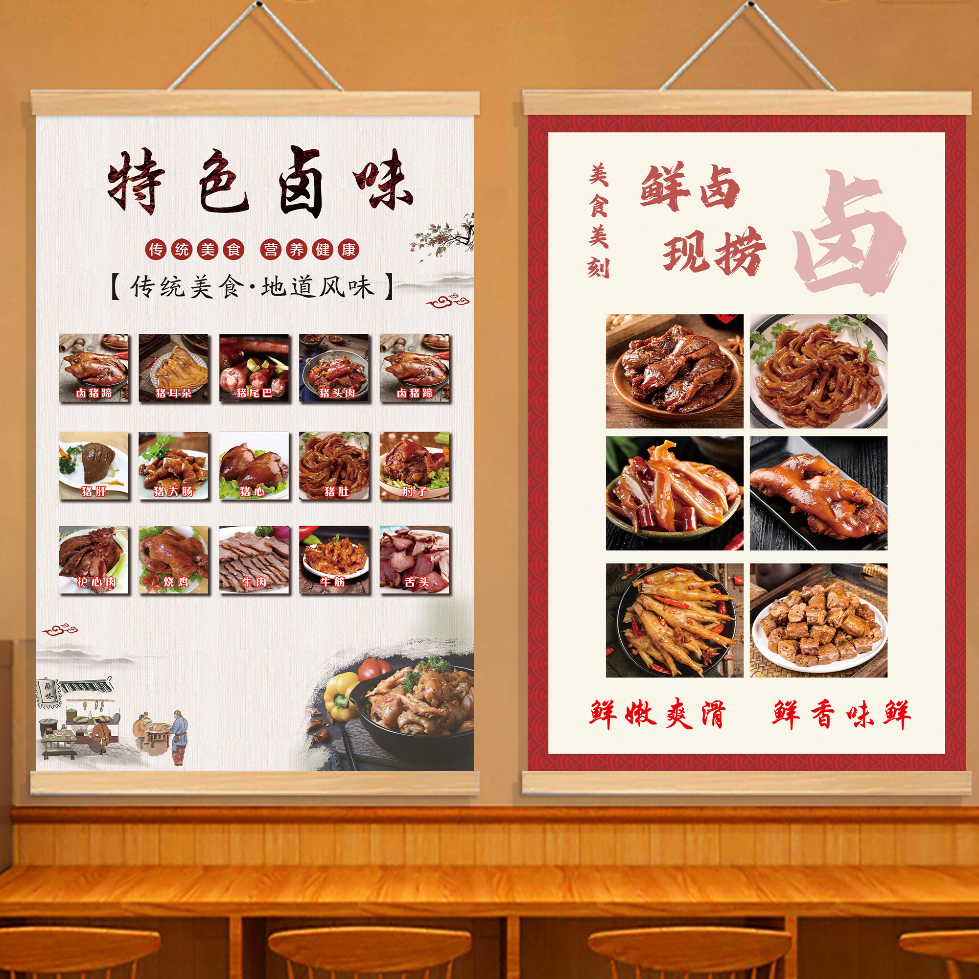 卤味广告贴纸卤味店熟食店墙贴挂画鸭货凉菜定制广告牌摆摊用海报