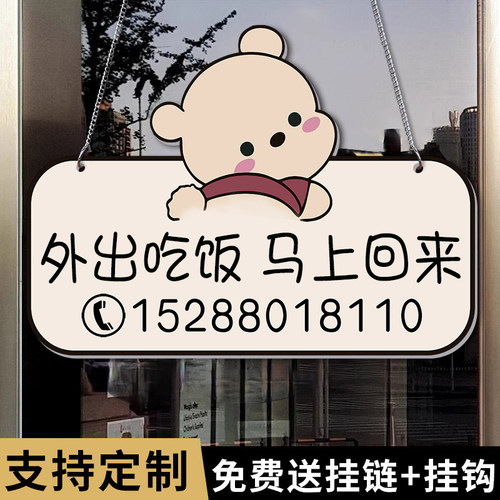 亚克力有事外出挂牌双面