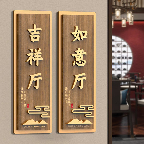 包厢门牌定制创意装饰立体