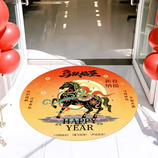 2026新年装饰品马年地贴商场超市美容院店铺活动元旦氛围场景布置