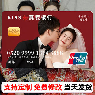 婚礼誓言卡结婚保证誓言书爱情银行拍照氛围道具小众接亲小游戏hb