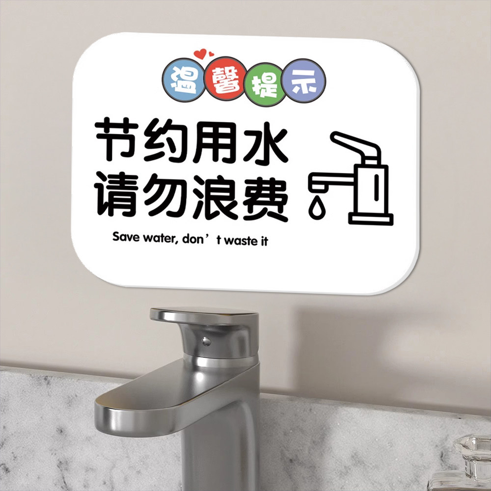 【不粘包退】脚感冲水贴纸标识牌