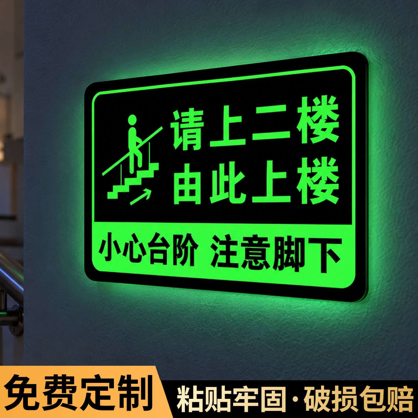 请上二楼指示牌亚克力墙贴夜光