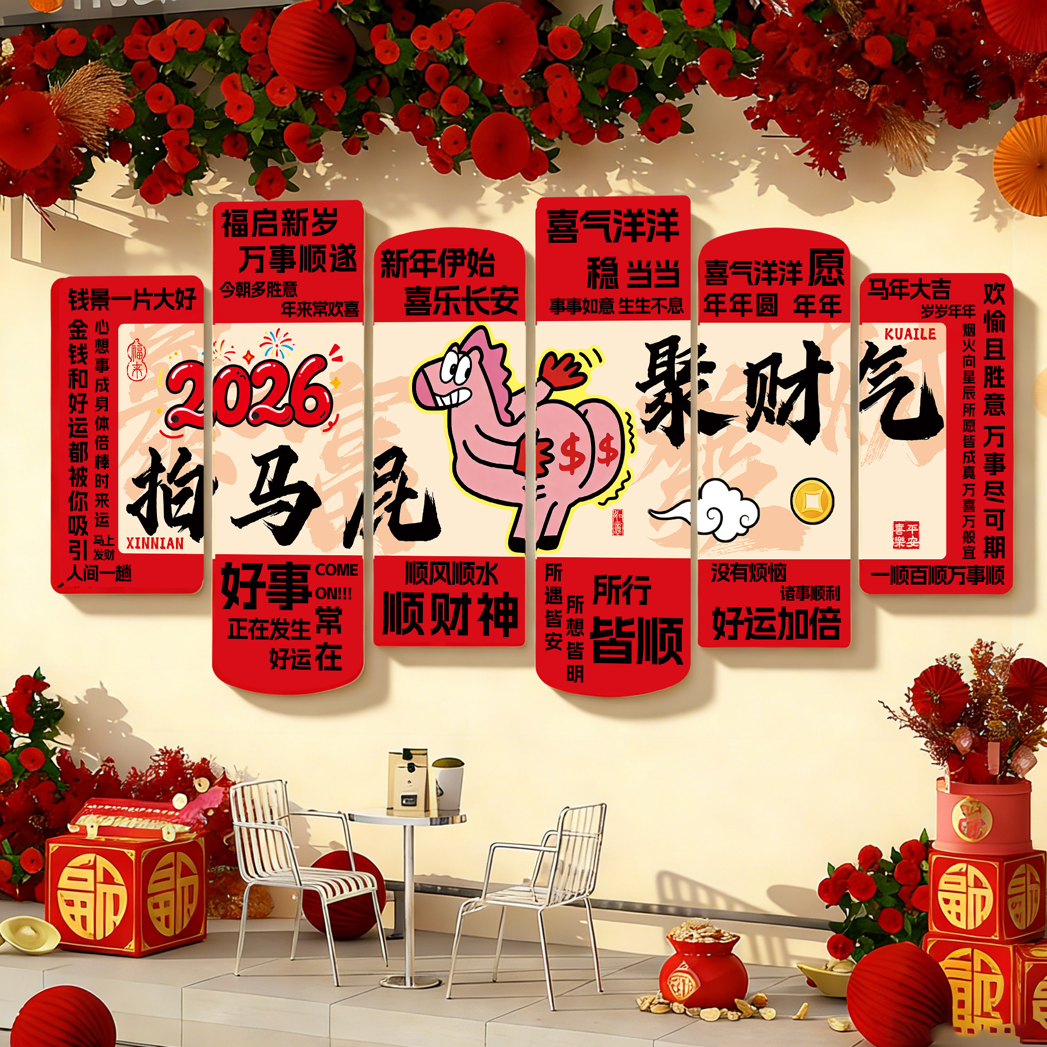 2026拍马屁墙贴新年装饰品氛围布置马年店门口网红打卡背景墙贴QT,家居饰品,文化墙贴,淘宝优惠券,粉丝福利购,淘宝优惠卷