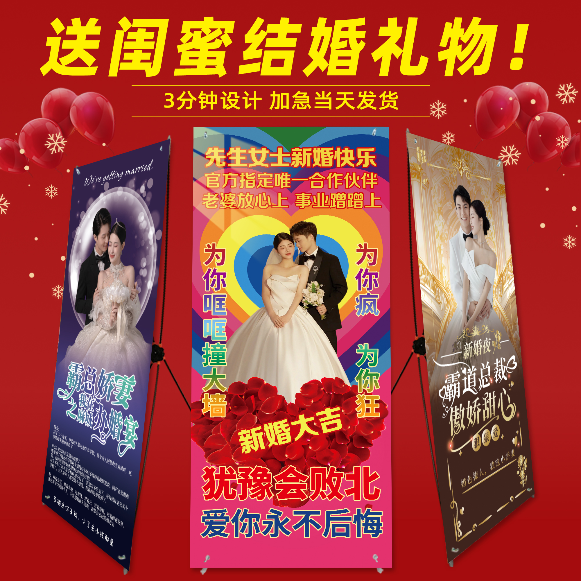 哲众搞笑结婚海报高清打印