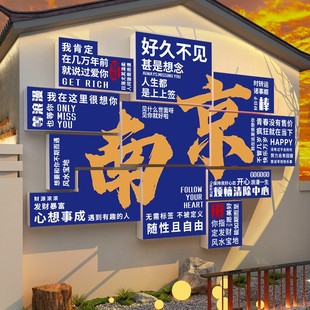 网红打卡背景墙面装饰拍照区布置民宿露营咖啡馆火锅餐饮店壁画QT
