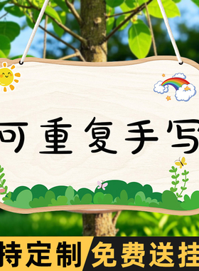 空白班牌植树节挂牌植物认养树牌学校幼儿园小学diy手写可擦写农场劳动实践基地菜地指示牌标识牌植物牌定制