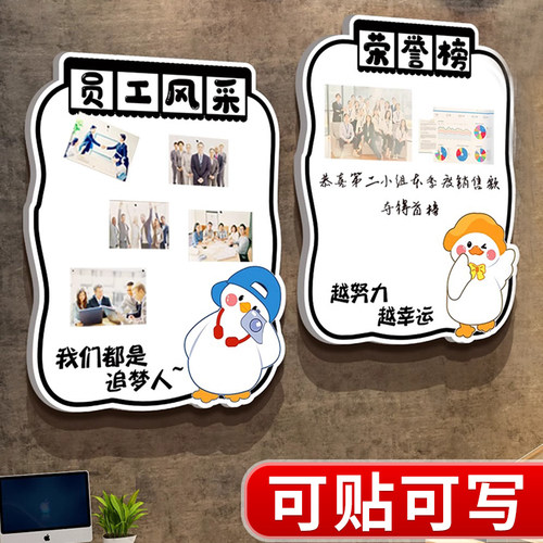 员工风采展示墙贴纸公司企业文化办公室氛围布置荣誉公告栏装饰QT