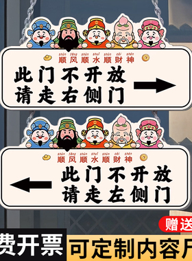 此门不通请走正门提示牌亚克力此门不开请走右侧门标识牌禁止通行警示牌挂牌此门已坏从侧门进入商店导向牌子