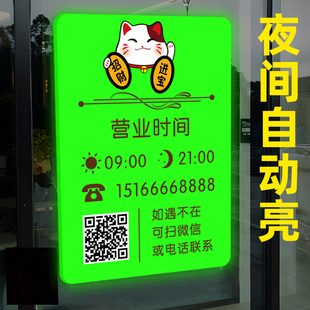 夜光亚克力营业时间告示牌发光玻璃贴上下班时间店铺门口提示牌hb