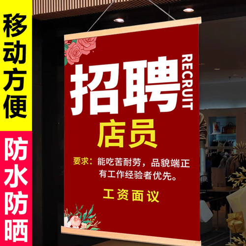 招聘海报设计制作招工广告贴纸
