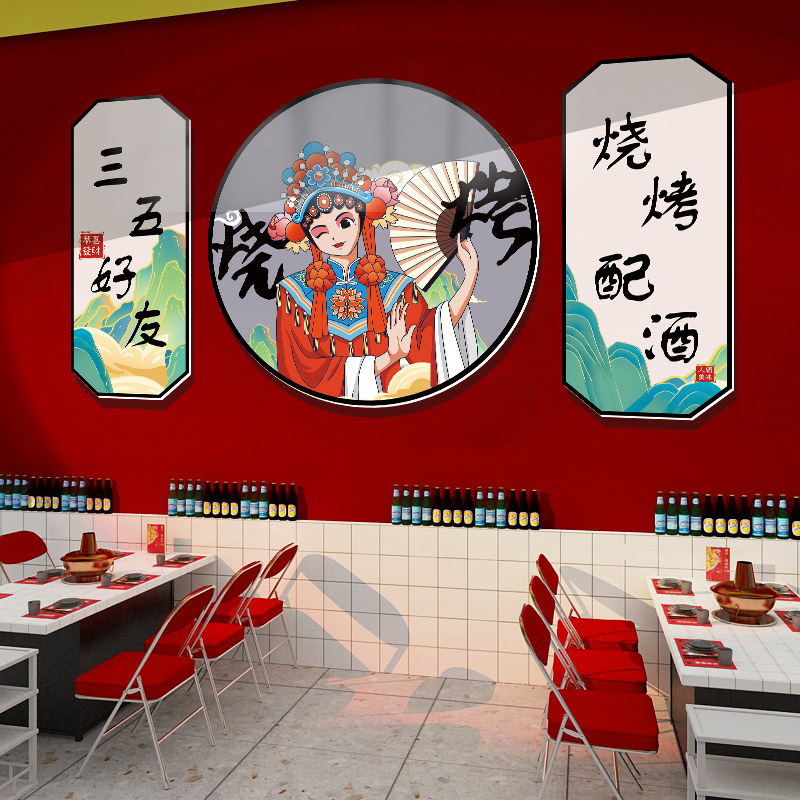 国潮风火锅店墙面装饰画网红创意餐饮烧烤肉饭店背景墙贴布置挂画,家居饰品,文化墙贴,淘宝优惠券,粉丝福利购,淘宝优惠卷