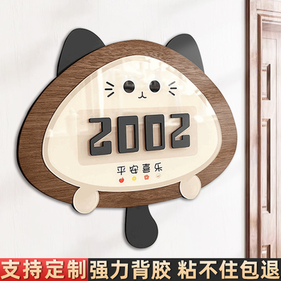 亚克力门牌号高级感轻奢创意