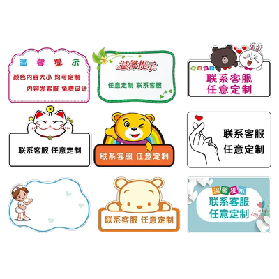 请勿敲门温馨提示牌亚克力