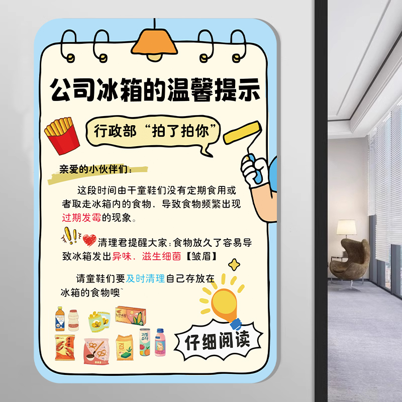 【全网低价】冰箱使用须知
